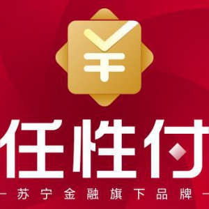苏宁金融任性付提额有秘诀？学会这四招，轻松破万！