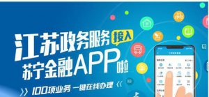 情定七夕 快来苏宁金融APP预约婚姻登记