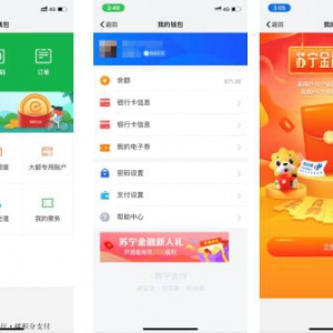 “我的南京”APP上线6周年 开通苏宁金融钱包最高送20元