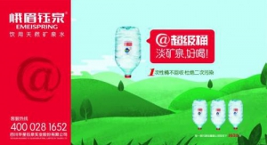 峨眉钰泉淡矿泉：呵护你的饮水健康