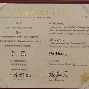 人物专访——百年人寿陕西分公司于强