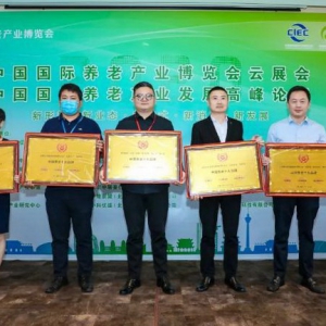 2020中国养老十大品牌发布，您熟悉的品牌上榜了吗？