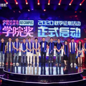 开启创意盛宴丨平安信用卡牵手学院奖为青春打CALL