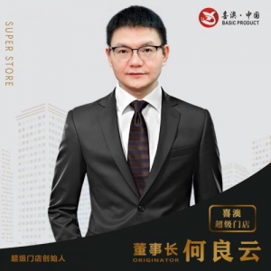 喜澳超级门店线上云端启动会将在广州举行