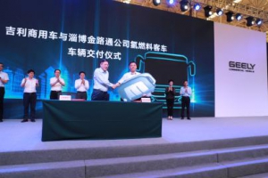 吉利迈入加速发展期 20辆搭载亿华通发动机氢能公交交付淄博