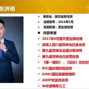 百年人寿张旭个人专访