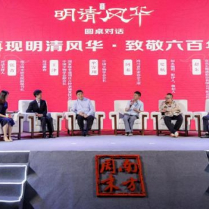 如何让文化遗产活起来？五粮液携手南方周末N-TALK对话文化名人