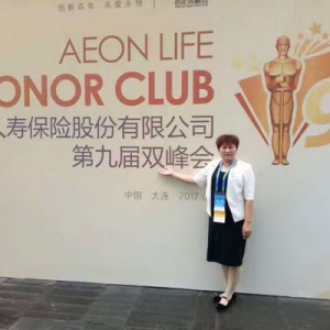 百年人寿优秀人物专访袁洁：做一个踏实勤奋的保险人