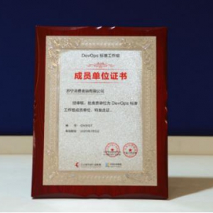 中国DevOps现状调查报告发布 苏宁消费金融深度参与