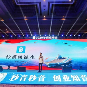 秒商：打造互联网最好的社交群商创业系统