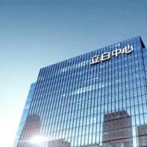 立白集团携手2020中国零售论坛焕新启幕，重新“唤醒消费力”！