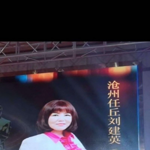 百年寿险行业的一名精英-刘建英