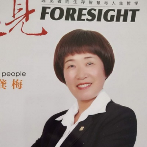 做一名不凡的“保险经理人”——百年人寿龚梅经理专访