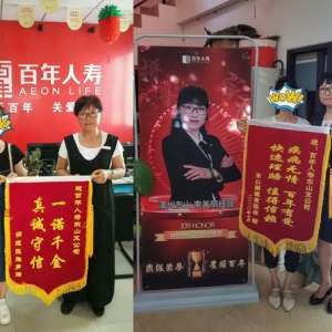 时刻牢记客户，视责任为生命 ——记百年人寿优秀代理人李美丽组经理