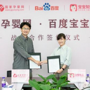 百度宝宝知道与国家孕婴网达成战略合作，共同打造孕婴健康科普内容
