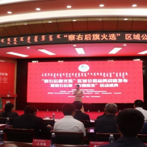 火山草原出好物，察右后旗凤凰出