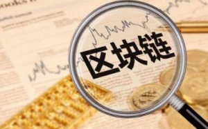 IHS香港有限公司进军区块链市场未来发展不可估量