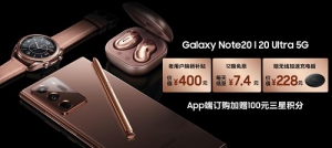 专业相机领衔硬核性能 三星Galaxy Note20系列购买力满分