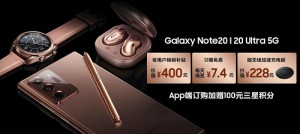 始终从用户需求出发 全能型三星Galaxy Note20系列值得买