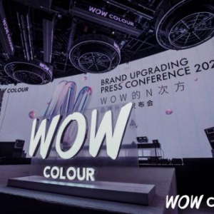 WOW COLOUR品牌升级发布会：从“彩妆”到“美妆”的变革