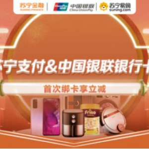 上苏宁用苏宁支付 绑定多家银行卡享立减优惠