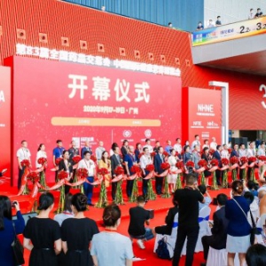 新批号绽放2020 NHNE，1200+品牌亮相营养保健行业年度首展！