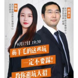 苏宁金融开展金融知识普及活动 进行反欺诈等主题直播