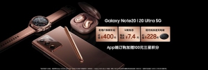 顶级表现铸就行业标杆：三星Galaxy Note20系列成换机首选