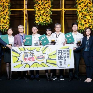 麦当劳中国投资一亿元 启动“青年无限量”人才培养计划