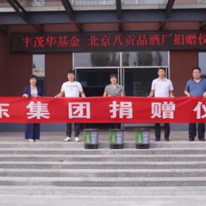 捐赠分类垃圾桶，北京八贡品酒厂助力美丽房山建设