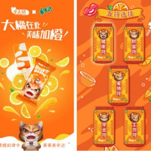 玩趣盛夏,Fun肆年轻! 美年达跨界玩出新花样, 为炎炎夏日加点buff