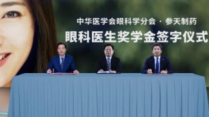 不忘初心，参天制药持续助力中国眼科事业蓬勃发展