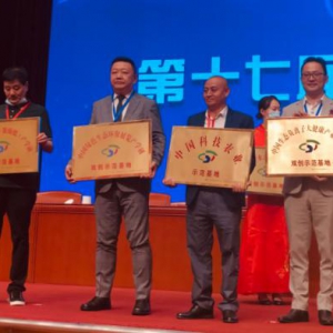 第十七届中国科学家论坛在京召开 南京至美畅和展现创新风采