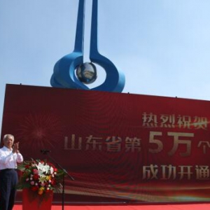 中国电信山东公司硬核助力网络强省建设