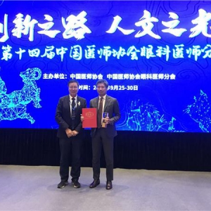 引领眼科健康科普新潮流，参天制药获颁“最佳公益科普单位”