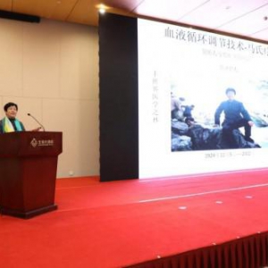 第十七届中国科学家论坛在京召开 邢台市天赐血管外科研究所展现中医科技魅力