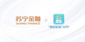 助力智慧城市建设 苏宁金融与“我的盐城”APP达成合作