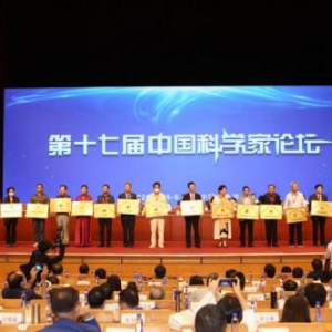 第十七届中国科学家论坛在京召开 上海浩正电气展现创新风采