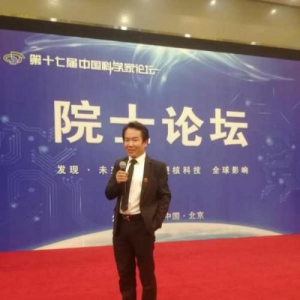 北京大世界集团董事长肖文应邀出席第十七届中国科学家论坛