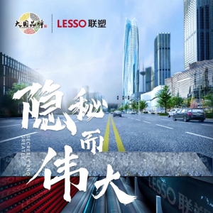 国庆锁定CCTV-1《大国品牌》，看联塑奋楫争先，承启盛世绣华章