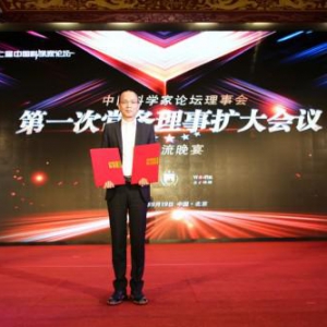 第十七届中国科学家论坛在京召开 曜宸集团斩获多项殊荣