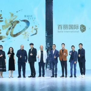 快上车你的爱豆李荣浩、李宇春、谭松韵闪耀百丽国际时尚欢聚盛典