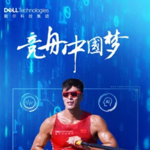 在中国·为中国——戴尔与你“竞舟中国梦”
