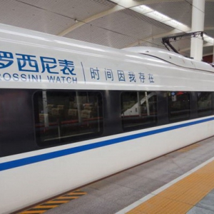 金秋第一班国潮列车“罗西尼号”即刻启程！