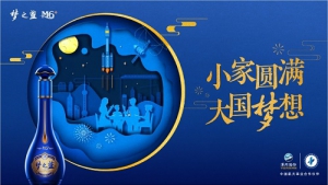 《小家圆满，大国梦想》温情上线，“梦之蓝M6+”传递时代梦想