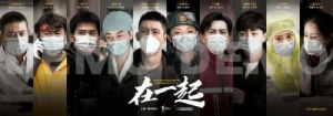 与时间和命运赛跑：抗疫路上我们一直“在一起”