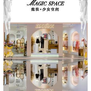 ZOOSIXX 魔法空间奇遇龙湖杭州滨江天街