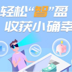 投资千万种配置就一种 苏宁金融为您资产配置支招