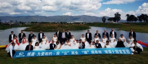 以爱之名！博康艾馨享老云南浪漫之旅圆满落幕