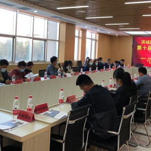 京东（滨州）数字经济产业园举办第十届产融供需对接洽谈会